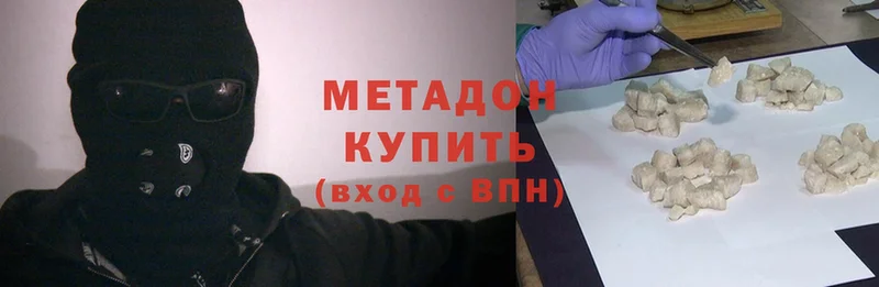 Метадон methadone  hydra маркетплейс  Ясногорск 